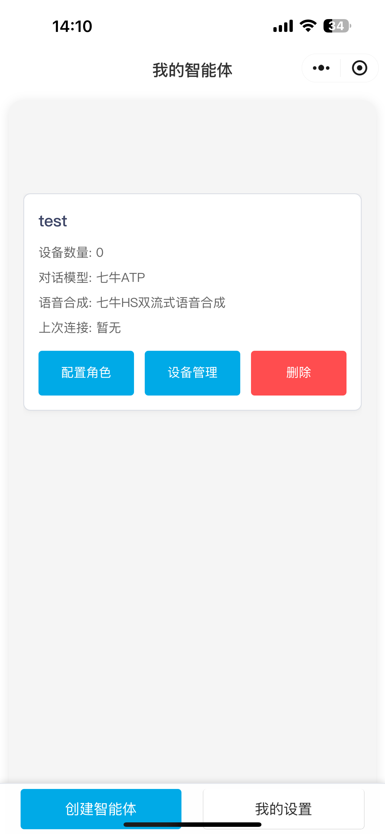 image-20250804163158656