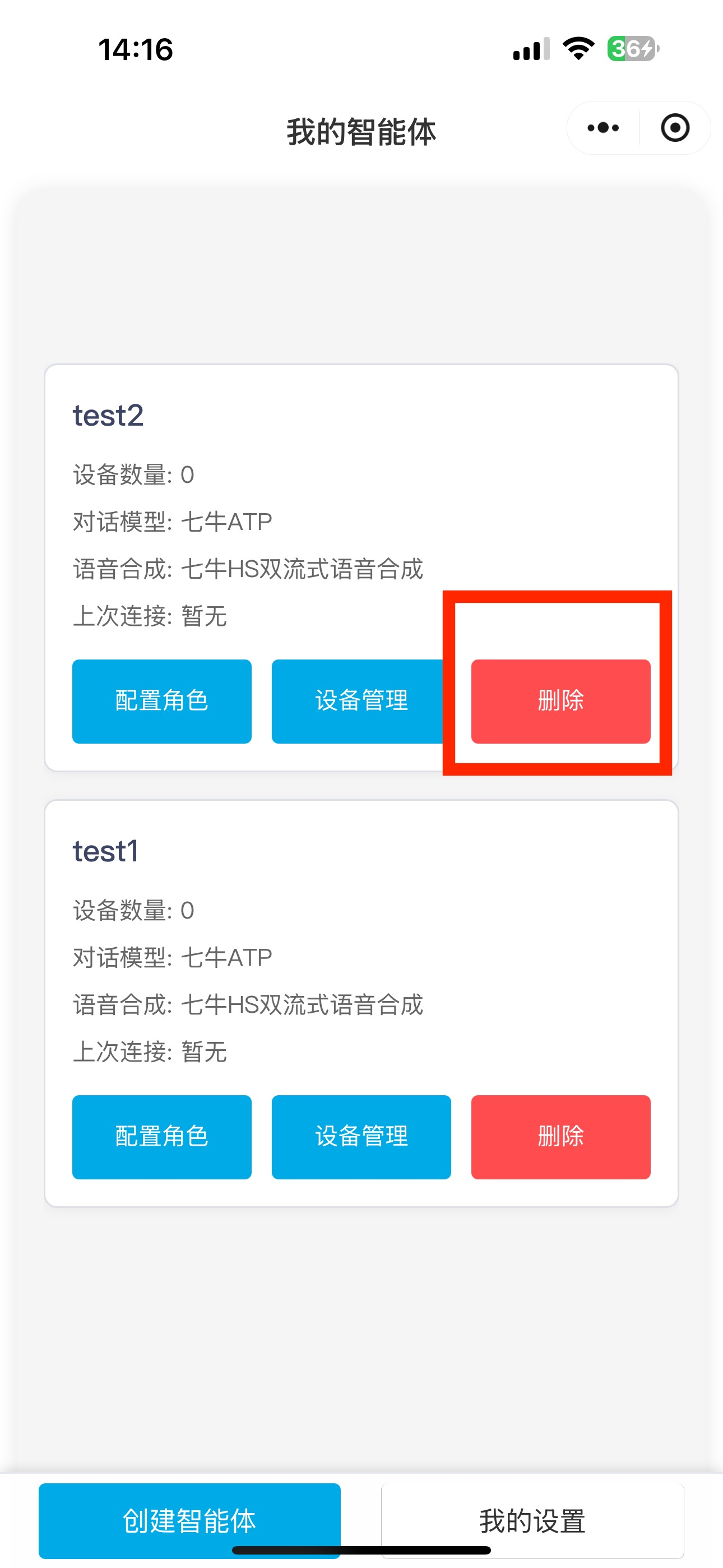 image-20250804163238641