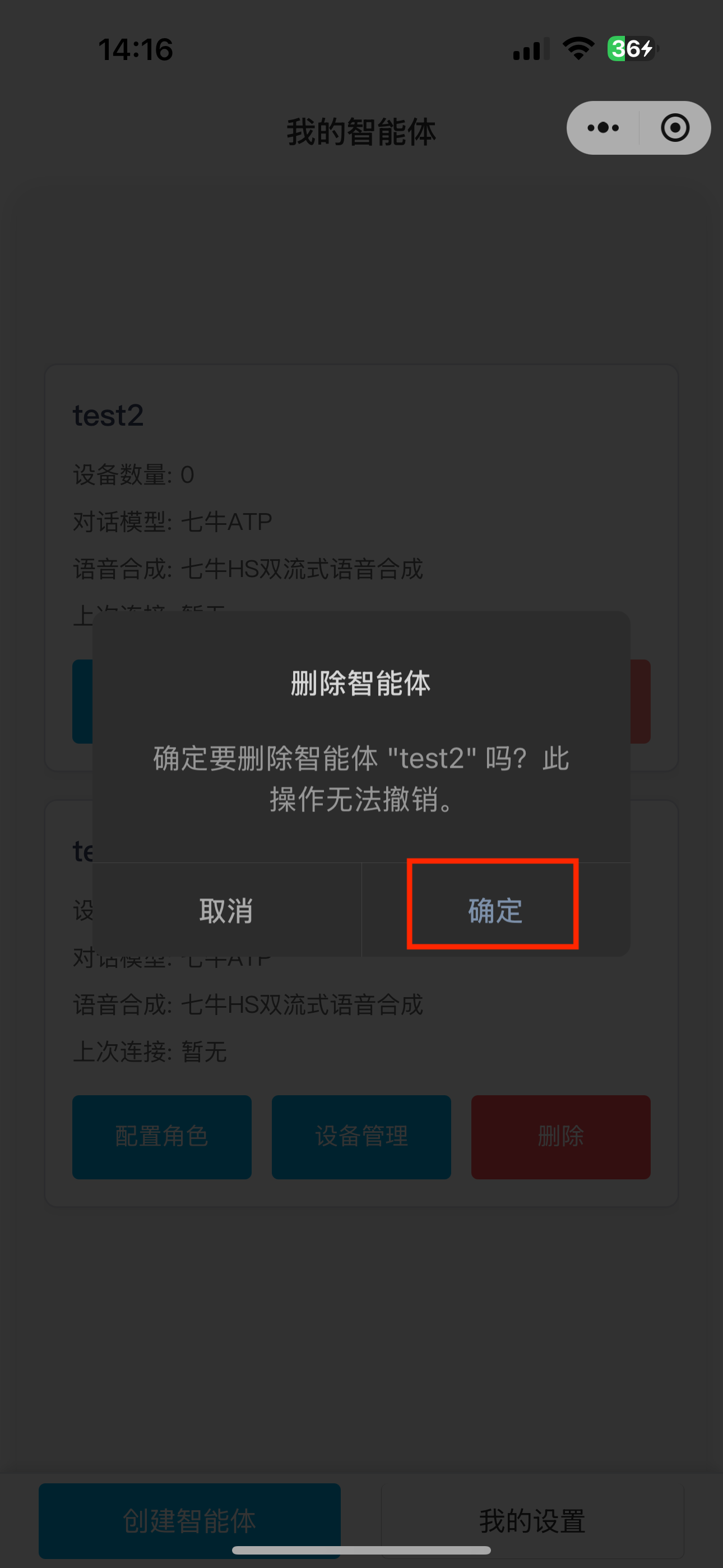 image-20250804163247247