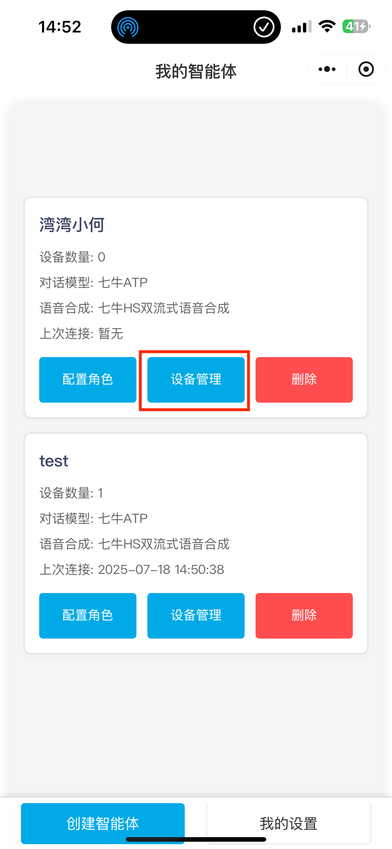 image-20250804164254920