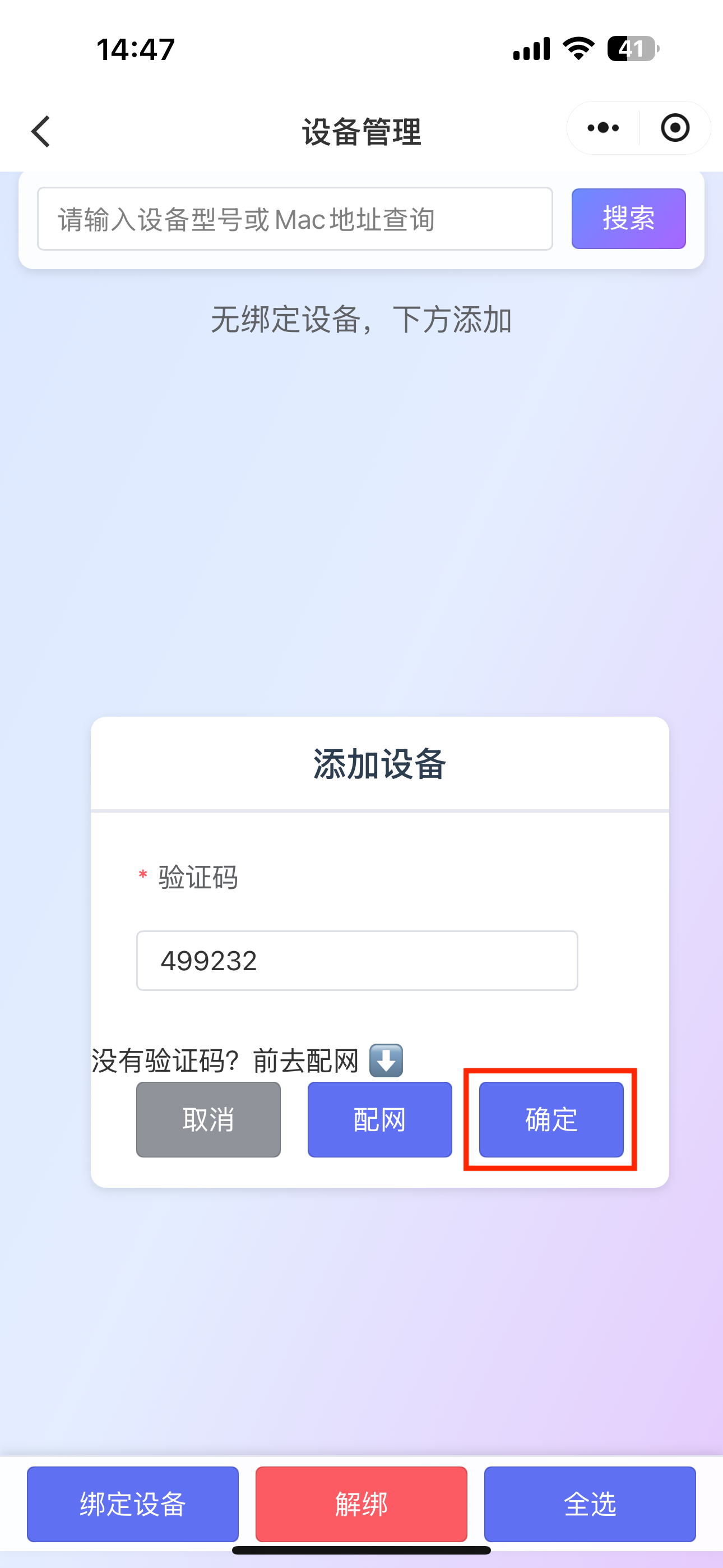 image-20250804164357952