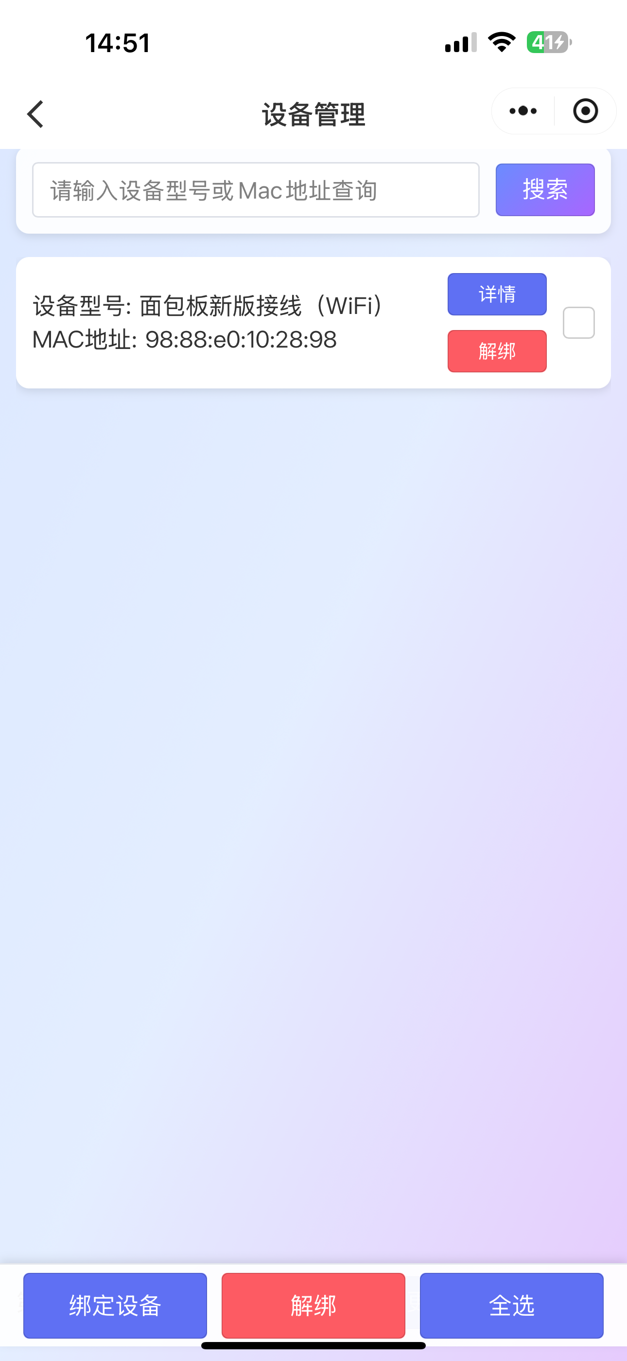 image-20250804164410391