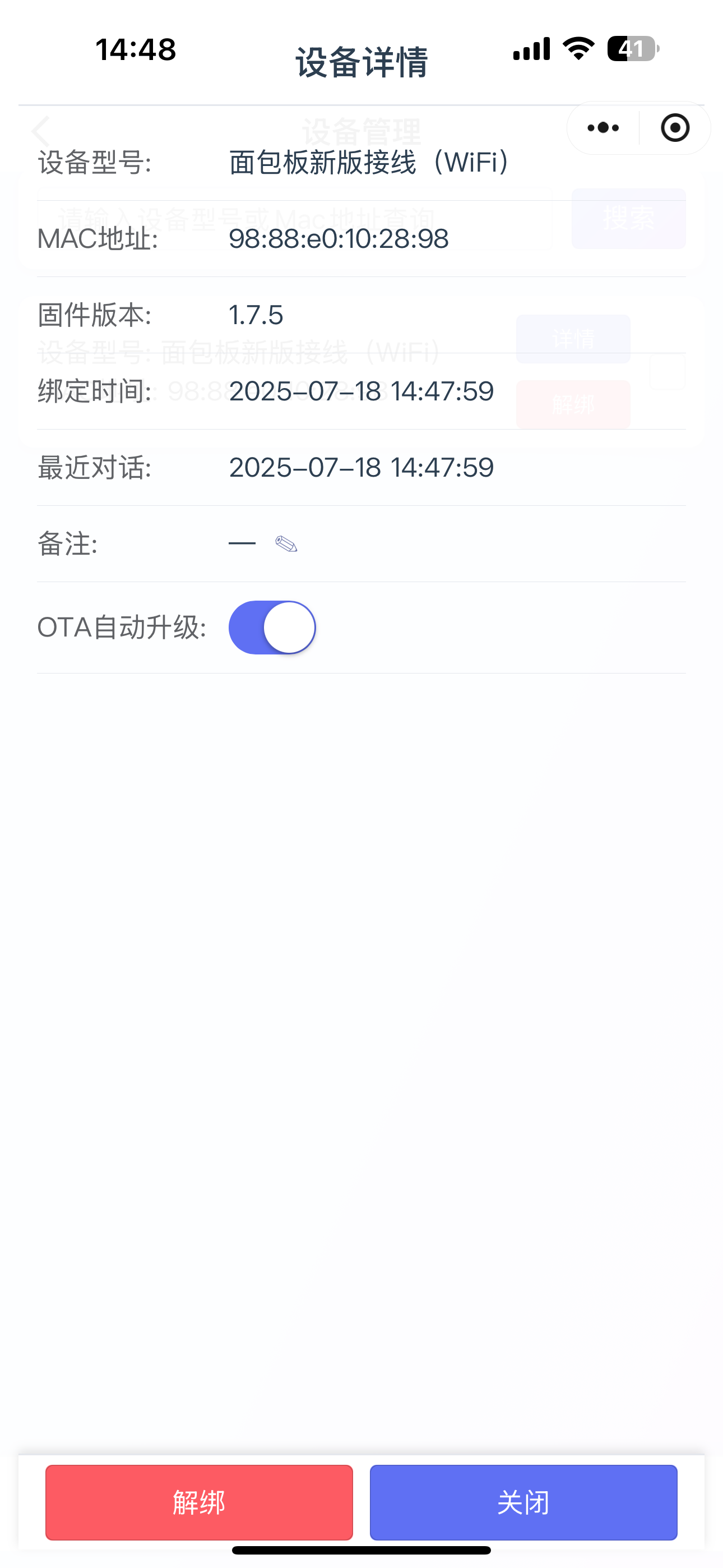 image-20250804164442865