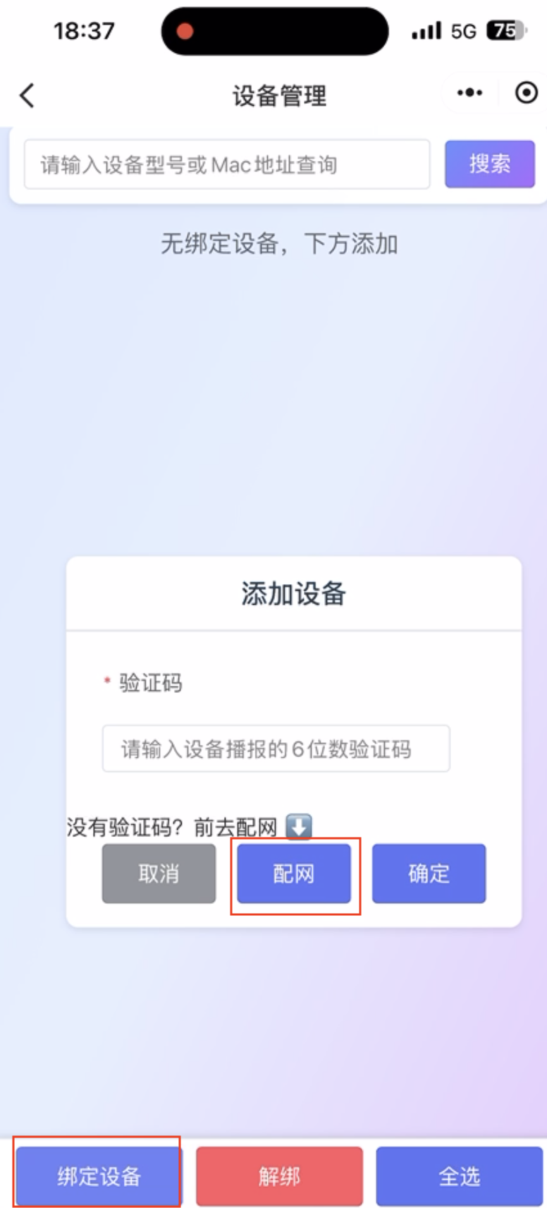 image-20250804164601162